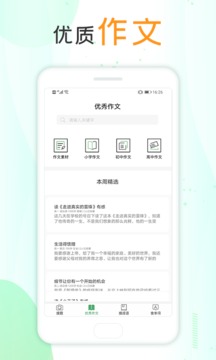作業(yè)答案幫截圖