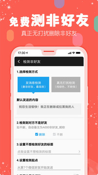 手機(jī)微商工具截圖