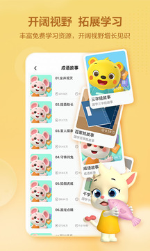 洪恩學(xué)堂截圖