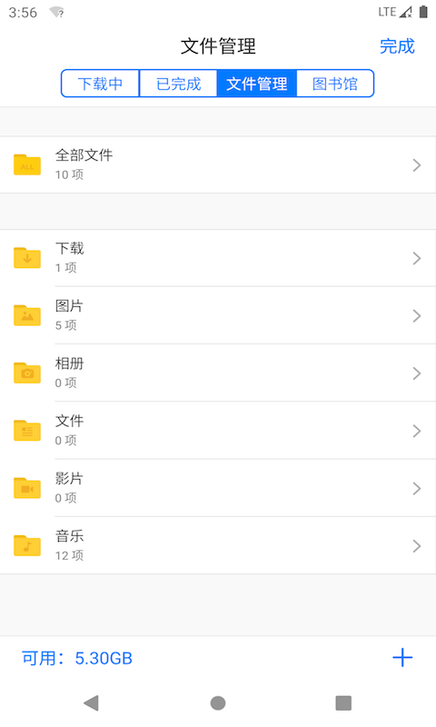 Alook瀏覽器截圖預覽