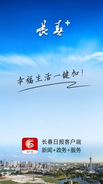 長春＋截圖
