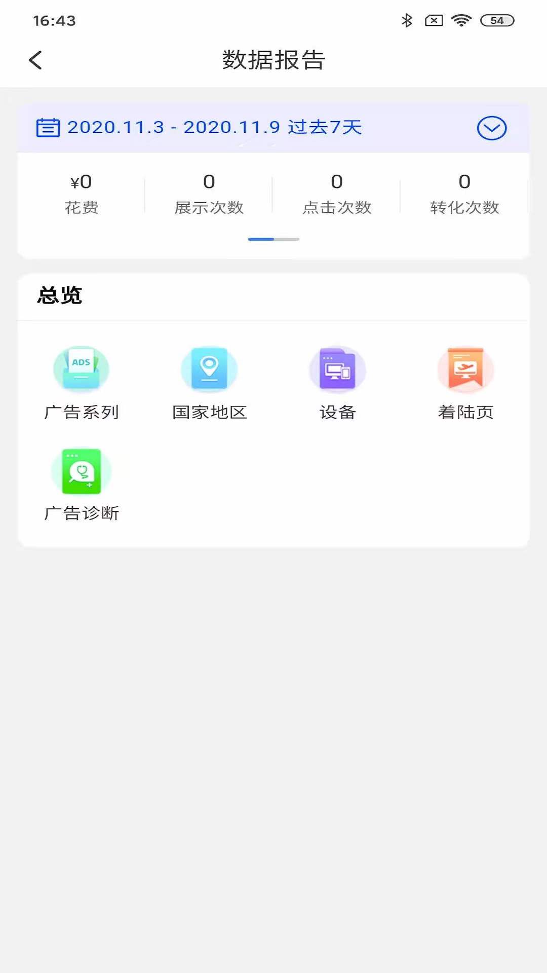 领聚云高校版截图2