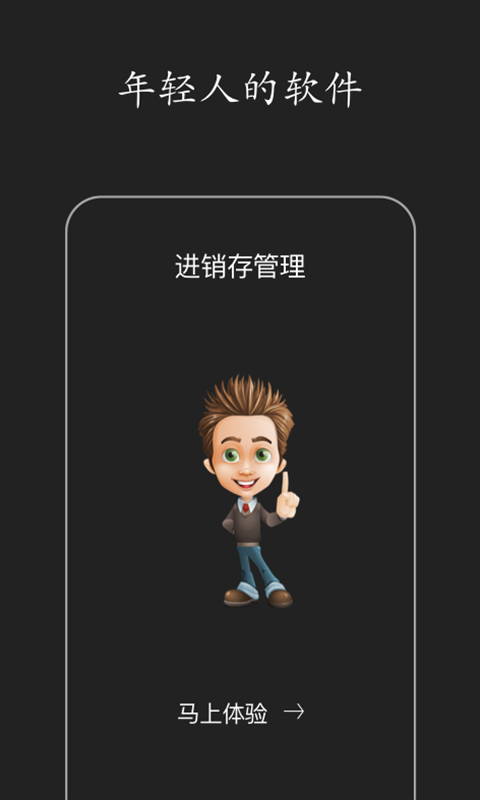 百草进销存销售管理v4.10.81截图5