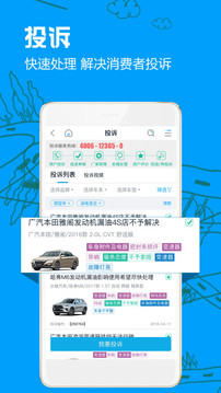 車質(zhì)網(wǎng)截圖