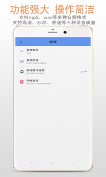 錄音機截圖