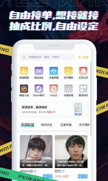 陪玩電競截圖