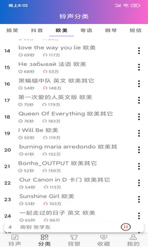 鈴聲下載截圖