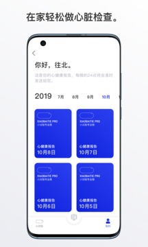 心衛(wèi)士截圖