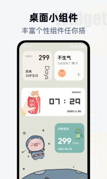 翻頁時鐘截圖