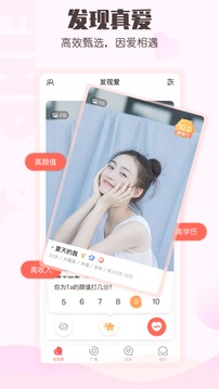 小真愛截圖