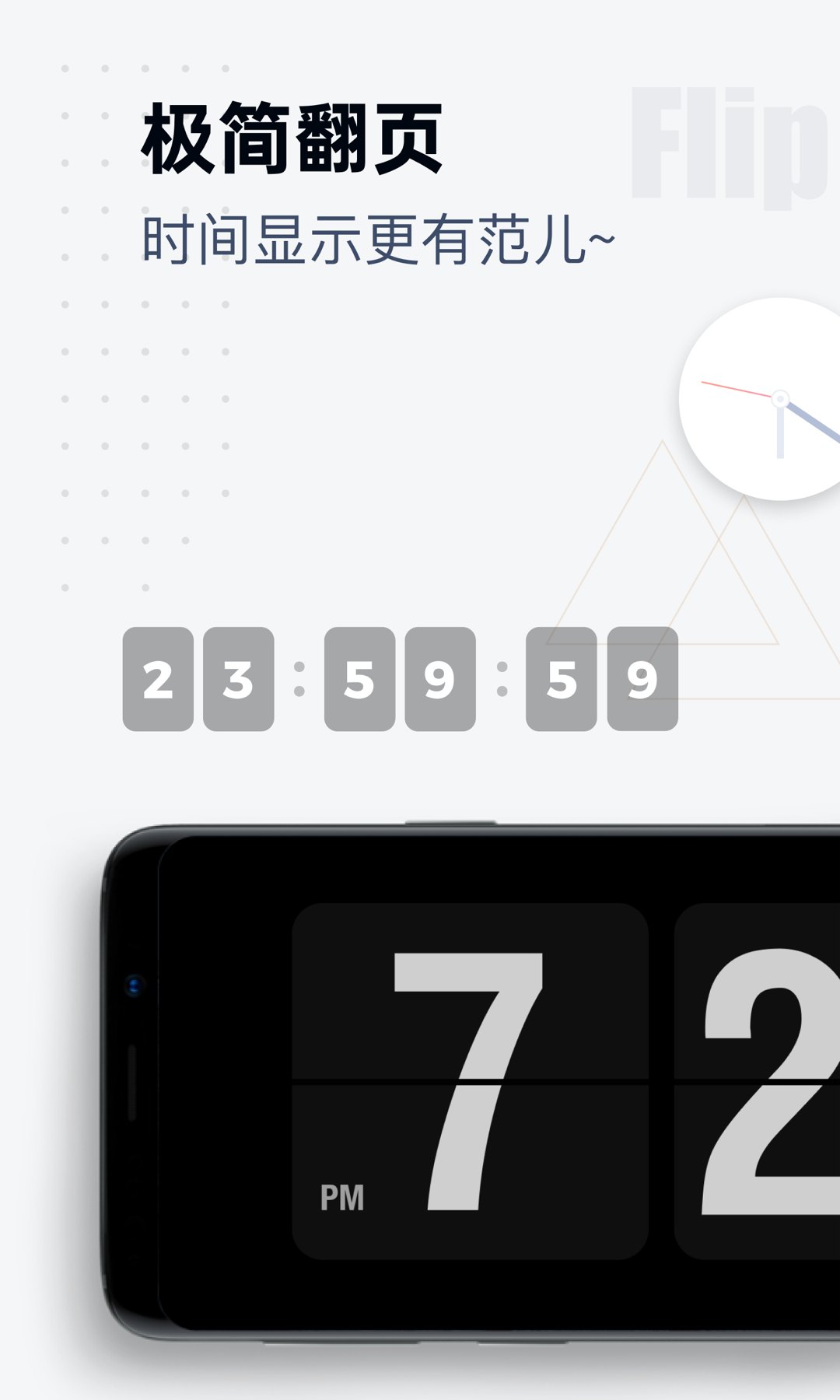 翻頁(yè)時(shí)鐘截圖預(yù)覽