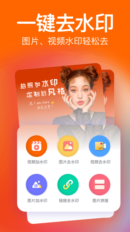 经纬水印v3.2.1截图4