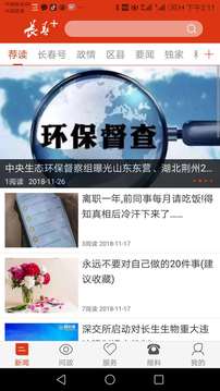 長春＋截圖
