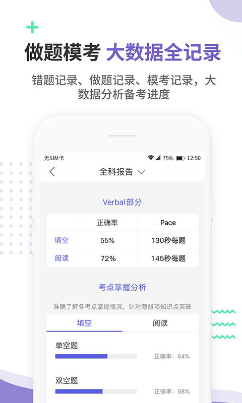 雷哥GRE截圖預(yù)覽