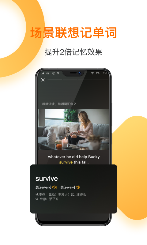 一点英语v4.36.0截图2