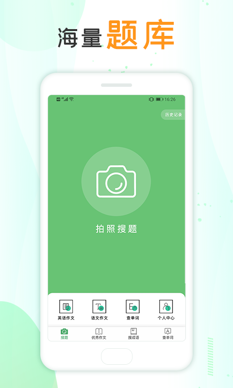 作業(yè)答案幫截圖預(yù)覽