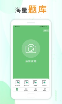 作業(yè)答案幫截圖