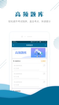 社會(huì)工作師截圖