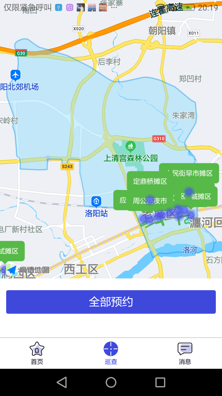 商隅宝监管端截图2