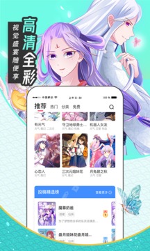 圈圈漫画应用截图2