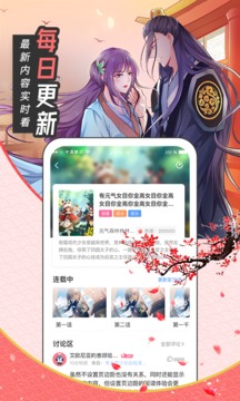 圈圈漫画应用截图3