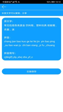 拍照翻譯官截圖