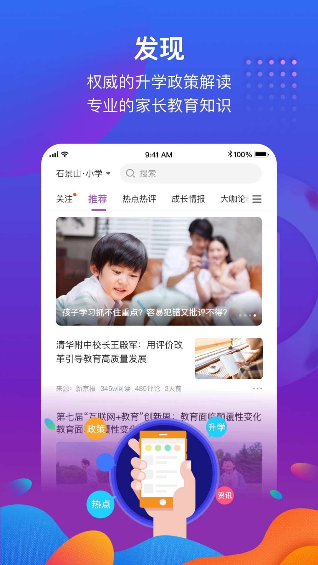 1911学堂v8.1.0截图2