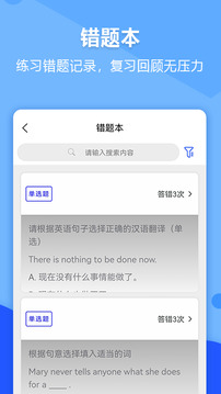 進(jìn)名校截圖