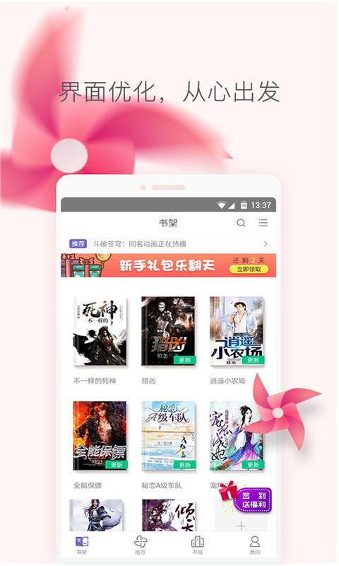 免費(fèi)小說大全截圖預(yù)覽