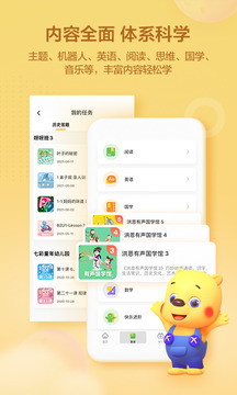 洪恩學(xué)堂截圖