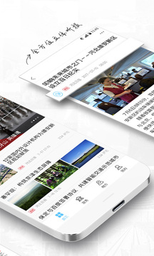 河北日?qǐng)?bào)截圖