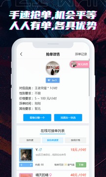 陪玩電競截圖