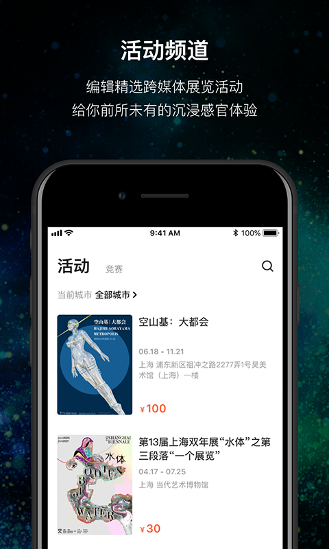 MANAv3.0.1截图2