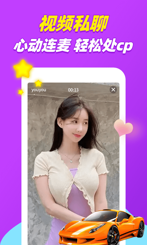 陌陌附近交友截圖預(yù)覽