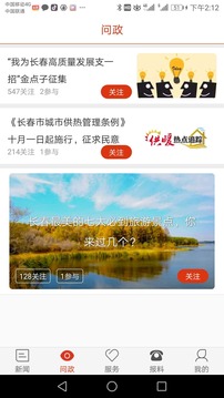 長春＋截圖