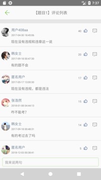 駕?？荚囈稽c(diǎn)通截圖