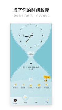 hope截圖