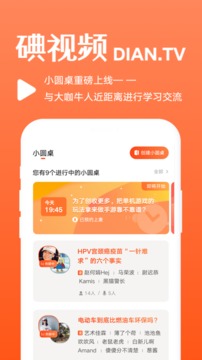 碘视频应用截图5