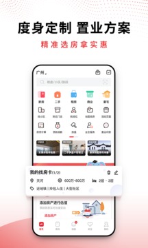 合富置業(yè)截圖