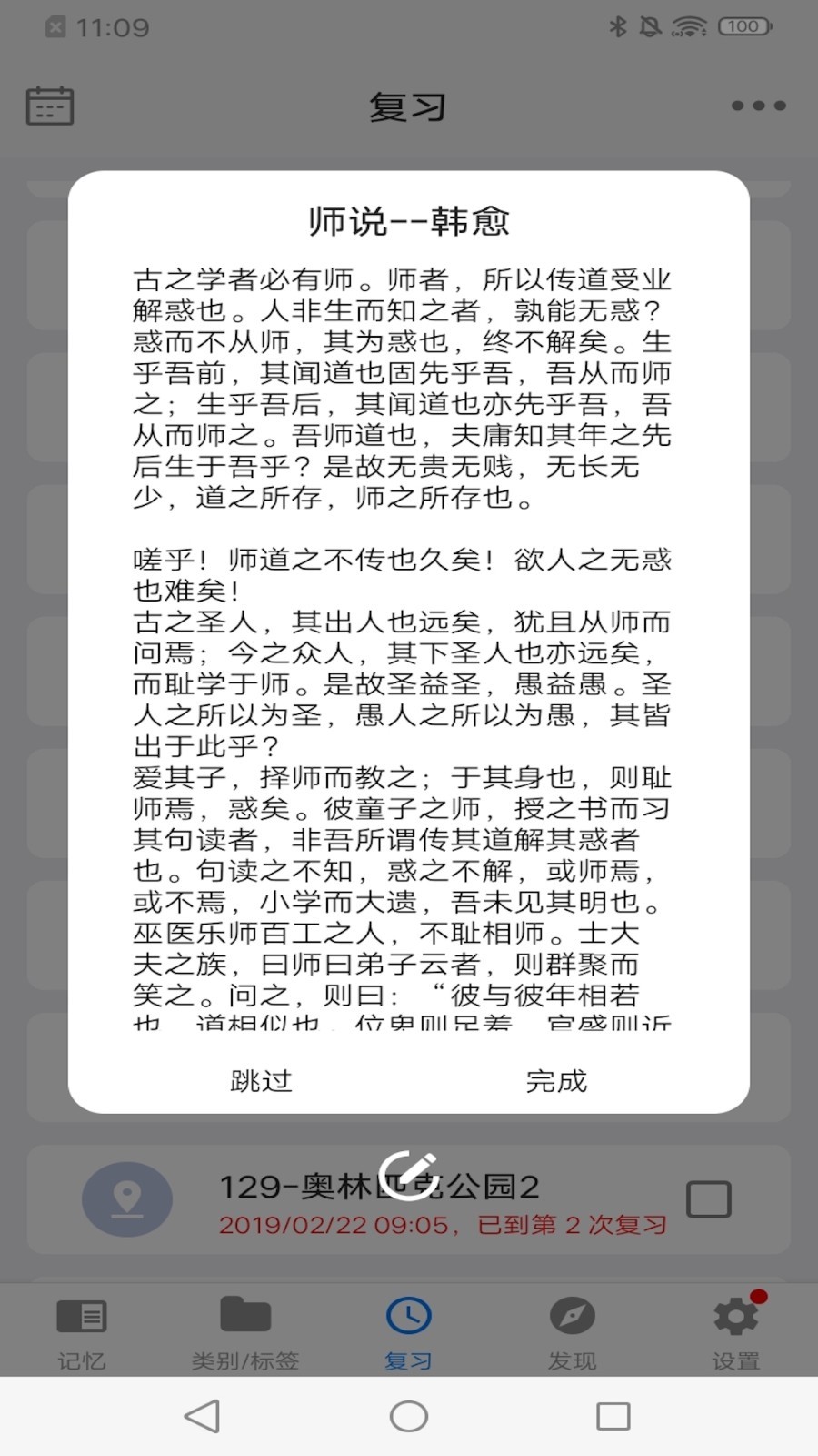 Memory Helperv1.8截图4