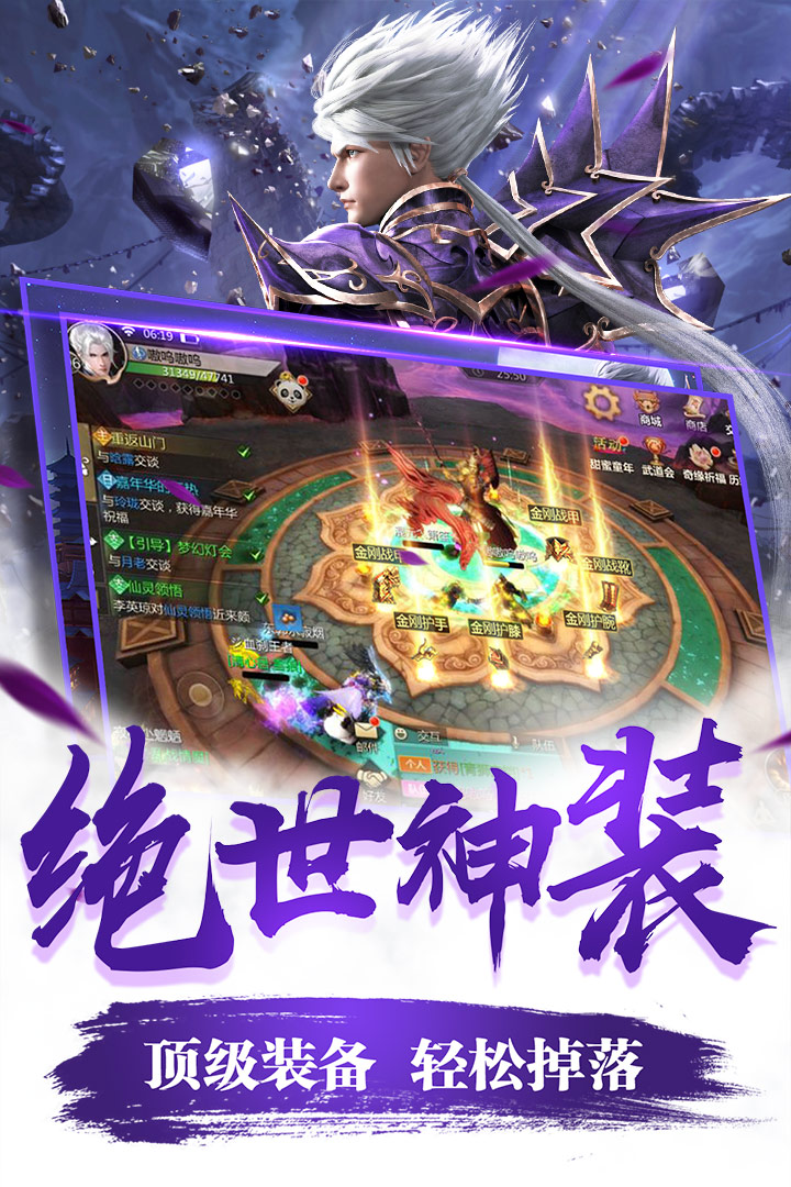 蜀門手游截圖預(yù)覽