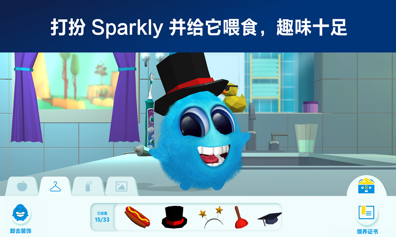 Sonicare Kids截圖預(yù)覽