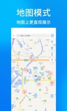 港口区城管通应用截图3