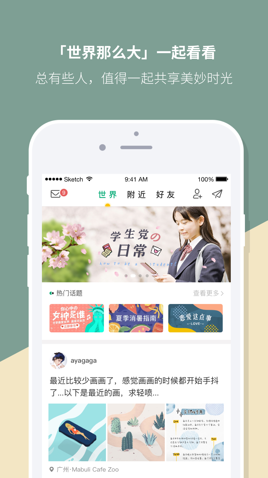 Mori手帐v4.3.5截图1