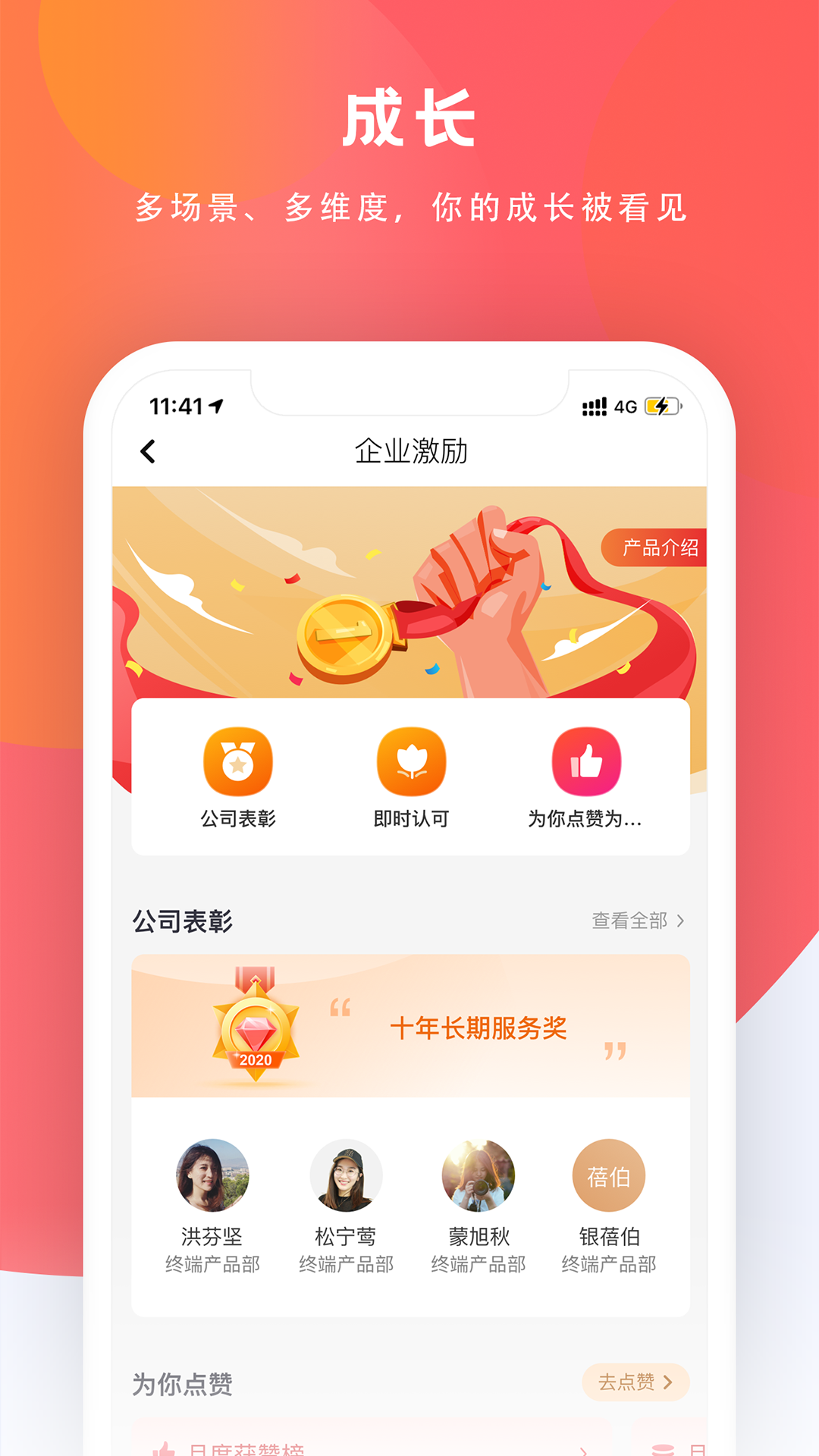 给到v4.1.0截图1