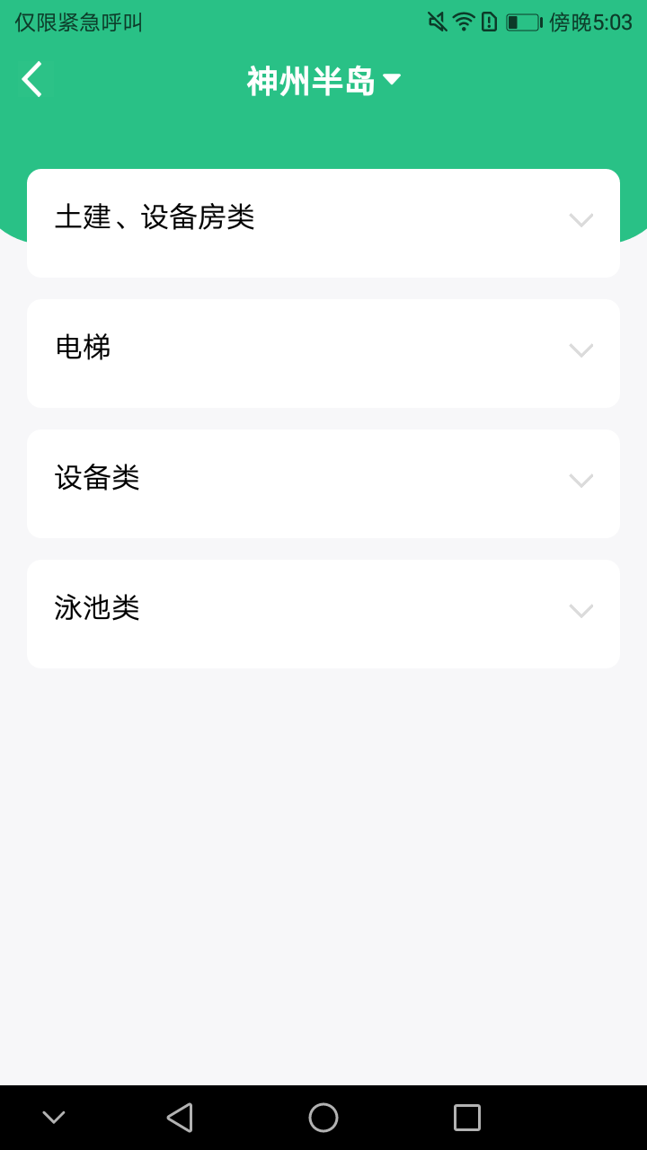 首置员工端截图2