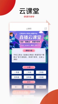 手機(jī)江西臺截圖