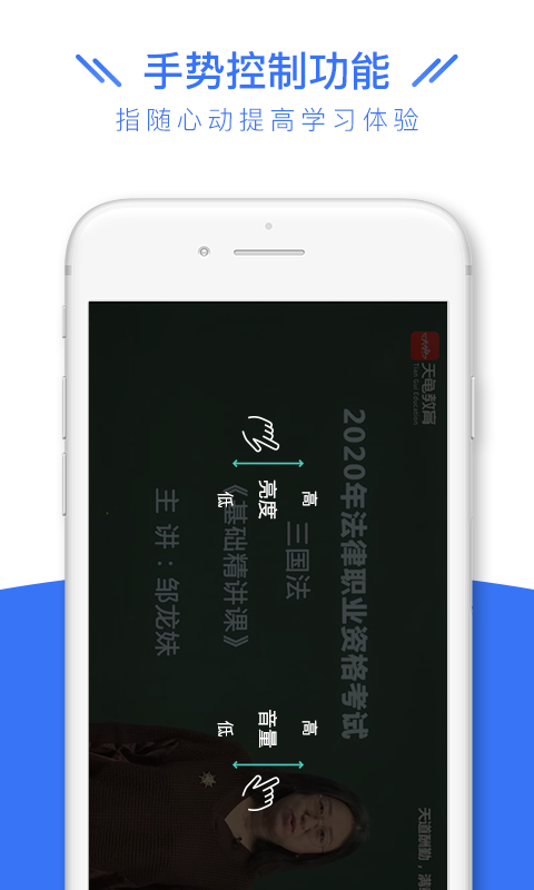 司法考试全题库截图5