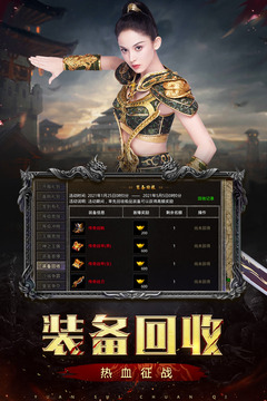 原始傳奇截圖