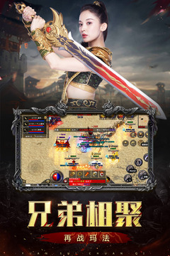 原始傳奇截圖